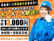サンエス警備保障株式会社 所沢支社(4)【A】のアルバイト写真(メイン)