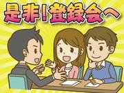 株式会社ワールドインテック/36995_9339/_91のアルバイト写真1