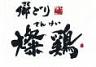 燦鶏 ルミネ荻窪店のロゴ