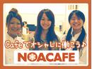 NOA CAFE 原宿店のアルバイト