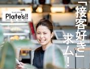 cafe&kitchen Plate's(ホール)のアルバイト写真(メイン)