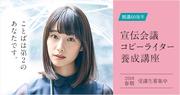 株式会社宣伝会議 中部本部のアルバイト写真1
