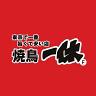 手羽先のおいしい店 十九家 本川越店のロゴ