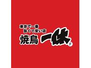 創作炭火厨房十九家 本川越店のアルバイト求人写真3
