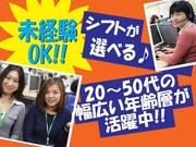 大手家電メーカーのコールセンター(受信) なんばPTのパート求人