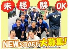株式会社ホットセンドのアルバイト写真