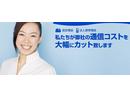 株式会社01通信のアルバイト