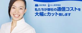 株式会社01通信のアルバイト写真