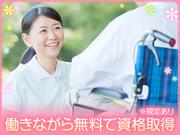株式会社ネオキャリア 堺サテライト(大阪府泉佐野市エリア9)のアルバイト写真1