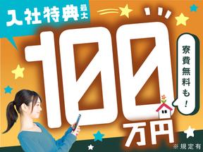 日研トータルソーシング株式会社 本社(登録-いわき)のアルバイト写真