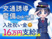 株式会社MSK立川営業所05のアルバイト写真1