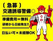 株式会社MSK立川営業所05のアルバイト写真2
