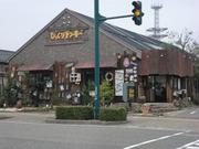 びっくりドンキー 新潟和合店のアルバイト写真(メイン)