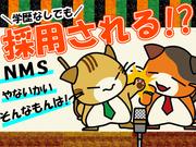 日本マニュファクチャリングサービス株式会社b/sen200925のアルバイト写真1