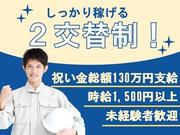 株式会社東陽ワーク 自動車工場48のアルバイト写真(メイン)