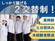 株式会社東陽ワーク 自動車工場48のアルバイト写真3