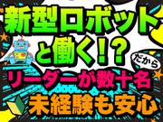 マックスアルファ株式会社/アマゾン流山のアルバイト写真(メイン)