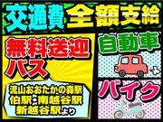 マックスアルファ株式会社/アマゾン流山のアルバイト写真3