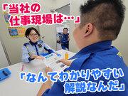 テイシン警備株式会社 船橋支社(美浜区エリア)のアルバイト写真1
