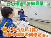 テイシン警備株式会社 船橋支社(美浜区エリア)のアルバイト写真2