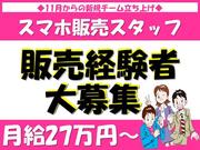 エグザ株式会社 上大岡エリアのアルバイト求人写真0