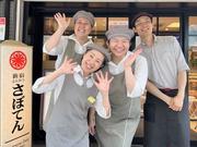 とんかつ 新宿さぼてん 中河原駅店のアルバイト写真(メイン)