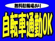 りらいあコミュニケーションズ株式会社 岡山D2/0906002003のアルバイト写真2