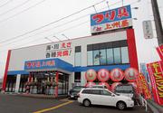 上州屋 新仙台泉店のパート求人