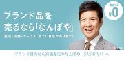 なんぼや 上野店のアルバイト写真3