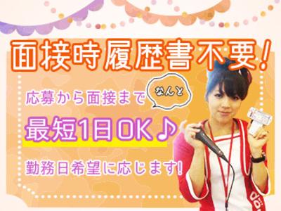 株式会社アプメス 吉祥寺エリアのアルバイト写真(メイン)
