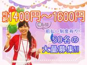 株式会社アプメス 吉祥寺エリアのアルバイト写真1