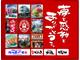 今年も全国各地に新店舗オープン!!(福岡県福岡市)