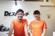 Dr.ストレッチ 赤坂店(正社員)のアルバイト写真1