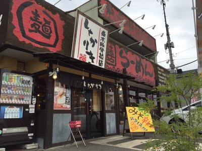 ���Ⴉ�肫 ����X�̑�ʐ^