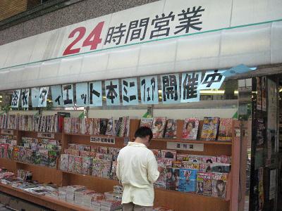 山下書店 大塚店の大写真
