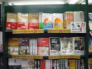 山下書店 大塚店のアルバイト求人写真1