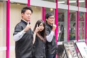 テルル 秋葉原店のパート求人
