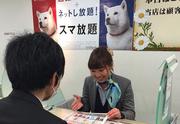 ソフトバンク 吉祥寺サンロードのパート求人
