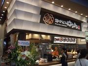 はなまるうどん アリオ北砂店のアルバイト求人写真0