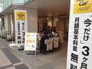 タイムズ24 東日本事業本部 営業企画部のパート求人