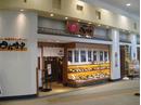 【イオン】れすとらん四六時中 東大阪店のアルバイト