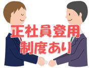 シーデーピージャパン株式会社(栃木県宇都宮市・utuN-005-A)のアルバイト写真1