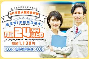 株式会社ニッコー 組立(No.22-2)-5のアルバイト写真
