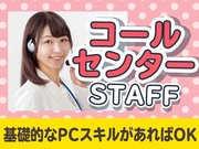 株式会社DELTA コールセンター事業部 福岡営業所 / dss_UDO090127のアルバイト写真1