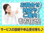 株式会社DELTA コールセンター事業部 福岡営業所 / dss_UDO090127のアルバイト写真2