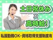 株式会社DELTA コールセンター事業部 福岡営業所 / dss_UDO090127のアルバイト写真3