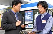 MOBIL 津島イーストSSのアルバイト写真(メイン)