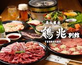 炭火焼肉 鶴兆 別館 蛍池店のアルバイト写真(メイン)
