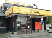 お好み焼きはここやねん 水口店のパート求人