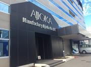 株式会社AJIOKA 塩浜物流センター(未経験)のアルバイト写真1